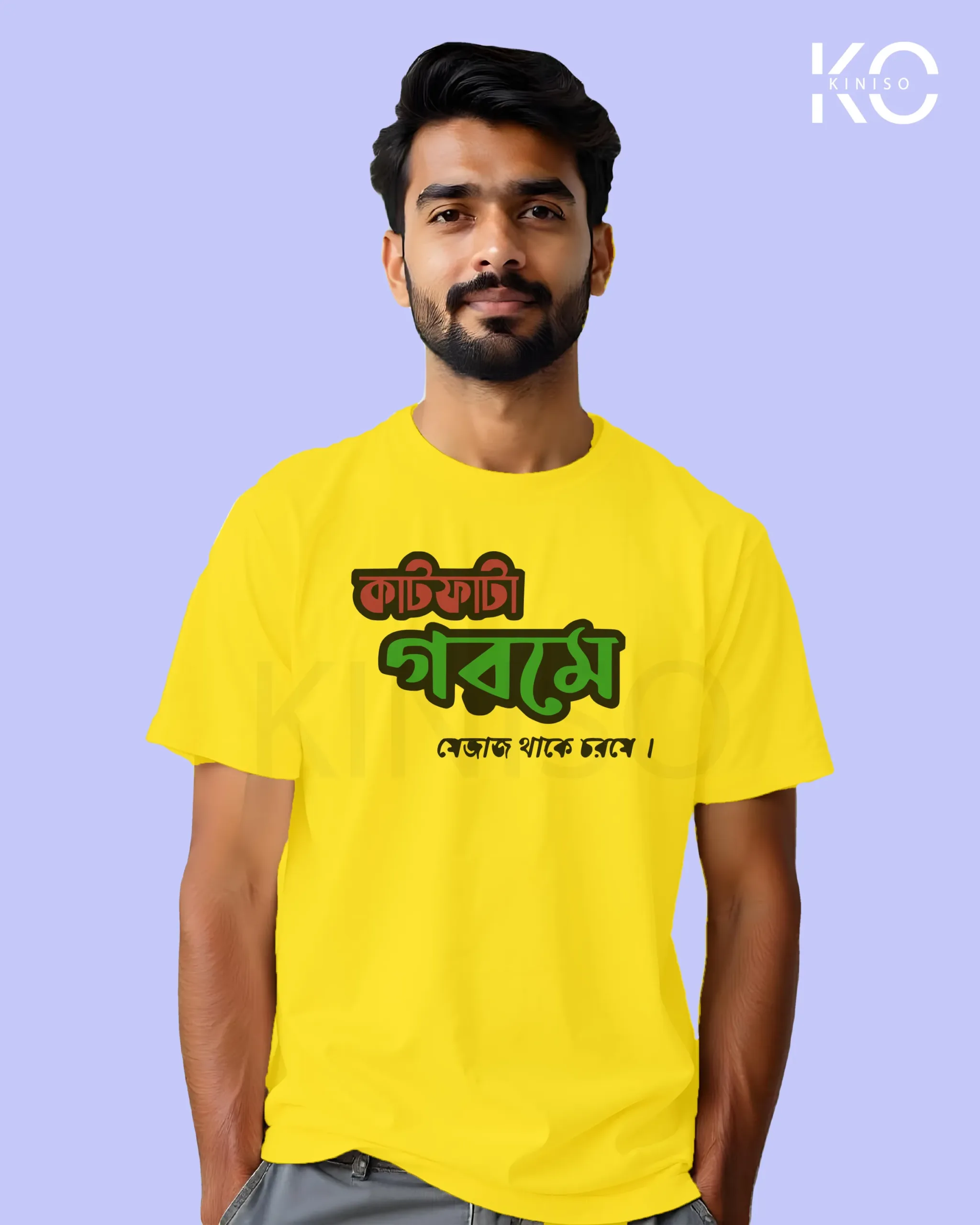 kathfata Gorome Yellow scaled