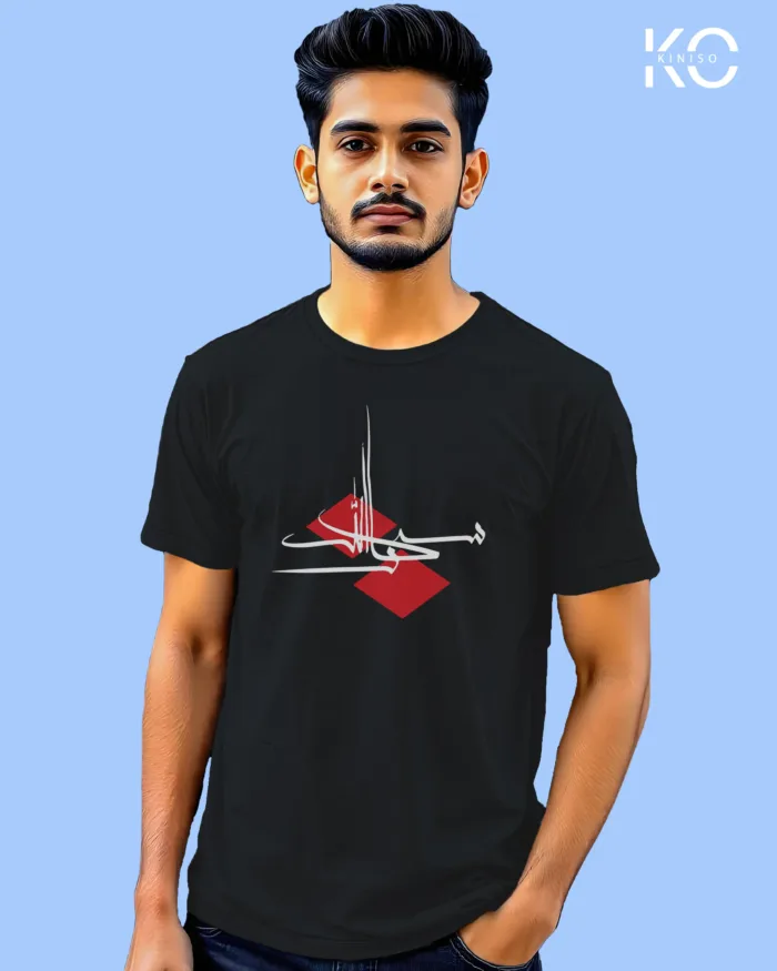 Islamic Printed T-shirt - Subhanallah - Modest Men's Crew Neck Half Sleeve tshirt in BD - Image 7