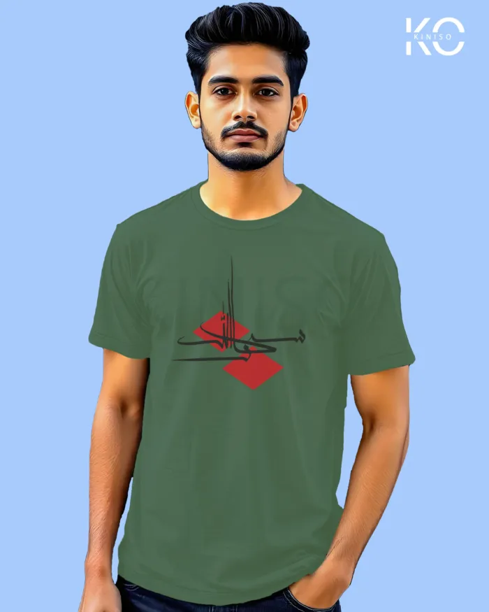 Islamic Printed T-shirt - Subhanallah - Modest Men's Crew Neck Half Sleeve tshirt in BD - Image 3