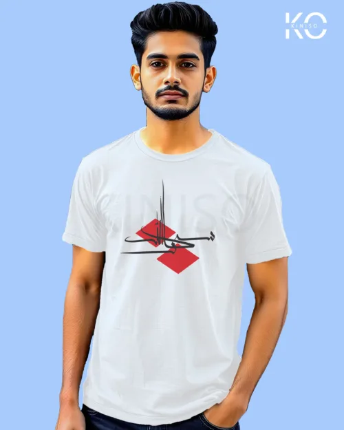 Subhanallah White