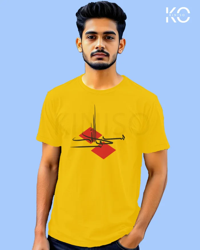 Islamic Printed T-shirt - Subhanallah - Modest Men's Crew Neck Half Sleeve tshirt in BD - Image 8