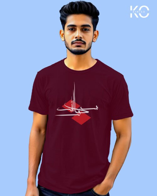 Subhanallah Maroon 1